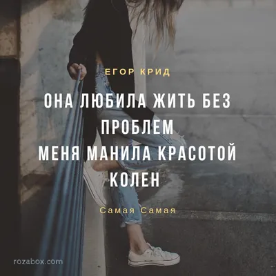 Цитаты из песен | ВКонтакте