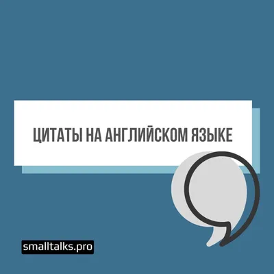 50 красивых цитат на английском языке об обучении и образовании