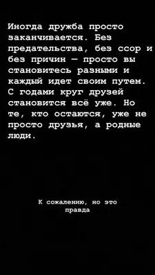 О дружбе красивыми словами: 20 цитат про дружбу, на которые стоит обратить  внимание - 7Дней.ру