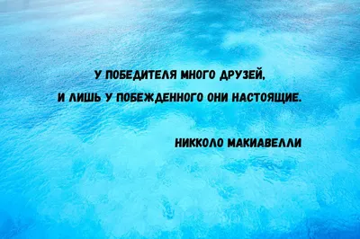 Цитаты про дружбу: мудрые высказывания и фразы из книг