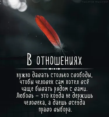 Лучшие идеи (780) доски «Картинки о любви» | вдохновляющие цитаты,  вдохновляющие фразы, мудрые цитаты