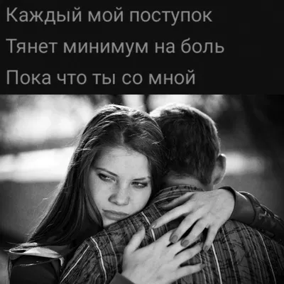 Не ищите любви, ищите того, кто принесёт вам счастье. Рано или поздно это  счастье превратится в любовь. - … | Красивые цитаты, Правдивые цитаты,  Вдохновляющие фразы