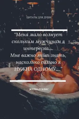 Жизнь без любви не имеет смысла; Любовь — вода жизни, Пей же её и сердцем,  и душой. - Джалаледдин Руми #любовь #ж… | Удивительные цитаты, Цитаты руми,  Мудрые цитаты