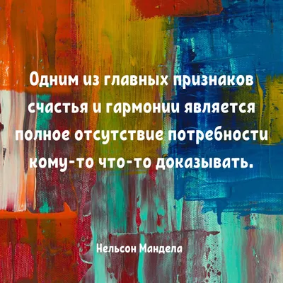 40 красивых цитат со смыслом о том как достичь счастья | Цитаты, Красивые  цитаты, Мудрые цитаты