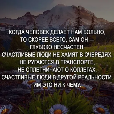 11 цитат про счастье. Не проходите мимо, меняем мышление! | Путь к счастью  | Дзен