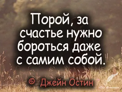 11 цитат про счастье. Не проходите мимо, меняем мышление! | Путь к счастью  | Дзен