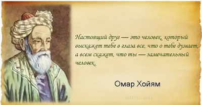 Хайям О.: Великие цитаты и афоризмы: заказать книгу по низкой цене в Алматы  | Meloman