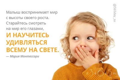 Цитаты Великих о детях |  | Дзен