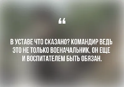 Тест: угадайте военный фильм по цитате