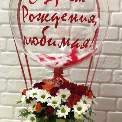 Романтичная подарочная коробка с красными цветами "С днем Рождения, любимая"  - купить в Москве | 