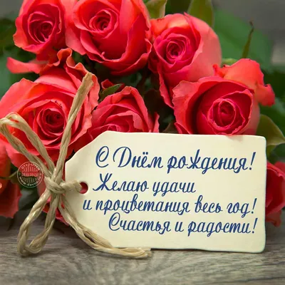 Красивые открытки с цветами "С днем рождения!" 💐🌷 240 шт (291 шт.)