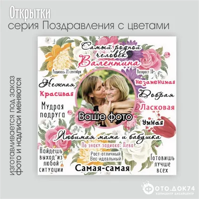 Мама, поздравляю!: цена, заказать с доставкой по Москве в интернет-магазине  Cyber Flora®