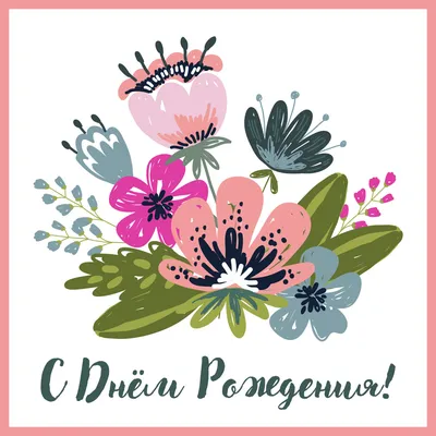 С Днём Рождения! Самое Красивое Поздравление! 🌹Море Цветов и Нежных Слов!  Музыкальная Видео Открытка - YouTube