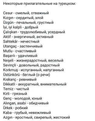 🔴100 Разговорных Фраз на Турецком Языке - Турецкий для начинающих - Часть  1 - YouTube