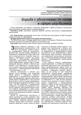 Знаешь, сколько я замочил?" - хваставшегося убийствами украинцев гражданина  РФ в Турции постигла карма - | Диалог.UA