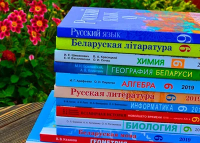 Сколько будут платить за школьные учебники в 2023/24 учебном году родители  учащихся 1-11-го классов