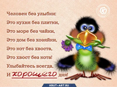 Пожелания хорошего дня в картинках, своими словами, в стихах, в смс и  христианские пожелания доброго дня — Украина