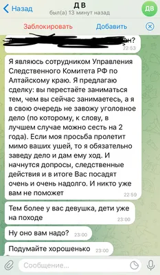 Угрозы в Telegram от россиян: чем угрожают | Новости Украины | 