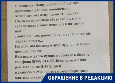 Записки с вымогательством и угрозами неизвестный оставляет под дворниками  автомобилей волгодонцев