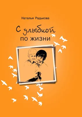 SILAPRO Наклейка светоотражающая "С улыбкой" d8;6;2см, ПВХ, 11шт (195-037)  купить оптом по цене  ₽ | Гала-Центр