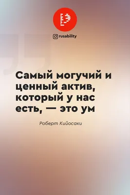 Мотивационные цитаты. Афоризмы | Вдохновляющие цитаты, Мотивационные  цитаты, Вдохновляющие фразы