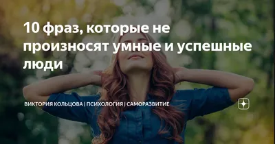 Умные фразы #мотивация #умныемысли #умныеслова - YouTube