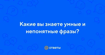 Мудрые цитаты со смыслом в красивом оформлении — Canva