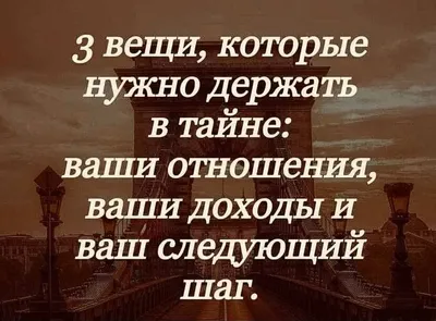 Цитаты про жизнь. Мотивационные цитаты | Вдохновляющие цитаты,  Мотивационные цитаты, Вдохновляющие фразы