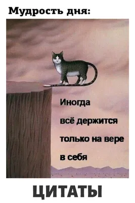 Ответы : ВОТЬ! Значит если сыпать умными словами - то моно сойти за  умную и приличную?)))) А как же потаемный багаж каждого?))))