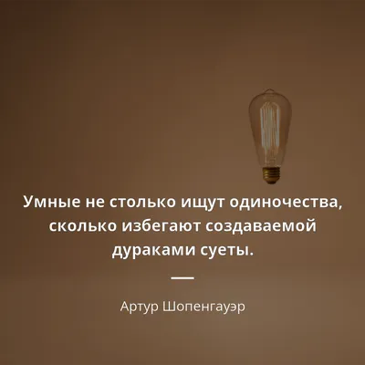 Презентация: "Изречения, цитаты и стихи великих и умных" - Стоит  прислушаться! - Сайт БУЗ ВО "Кирилловская ЦРБ"