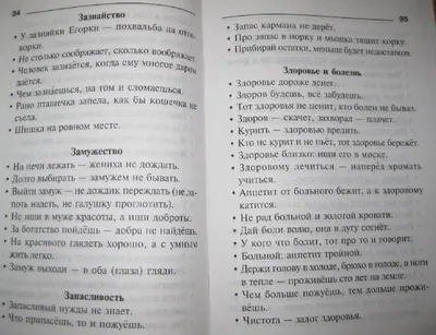 10 вопросов на знание крылатых выражений. Тест только для умных | Королева  оркестра | Дзен