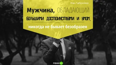 Умное лицо, это ещё - не признак ума, господа. Все глупости на свете  делаются именно с таким выражением лица". | иван иванов | Дзен