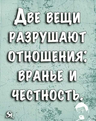 Пин от пользователя Петр Лелехов на доске умные выражения | Мудрые цитаты,  Правдивые цитаты, Вдохновляющие фразы