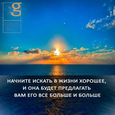 Пин от пользователя София на доске Цитаты, умные мысли | Позитивные цитаты,  Правдивые цитаты, Крылатые выражения