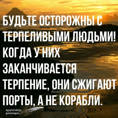 Начните искать в жизни хорошее, и она будет предлагать вам его все больше и  больше #goodwill #умные… | Мотивация, Крылатые выражения, Вдохновляющие  жизненные цитаты