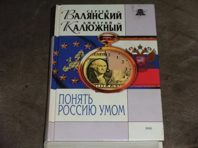 Умом Россию не понять... | Пикабу