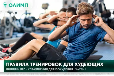 Фитнес-упражнения для похудения — советы тренеров GW Fitness (ex Gio  Wellness)