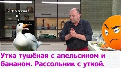 Салат с уткой и яблоком - пошаговый рецепт MasterChef KZ