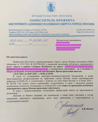 даша пишет on X: "Ну класс, нашему штабу Алёны Поповой (205 округ)  префектура не согласовала установку агиткубов, потому что, видите ли,  ковид)) два агитатора на кубе, по мнению префектуры ВАО, - это