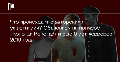 Пазл «Стереокартинка с ужастиками» из 204 элементов | Собрать онлайн пазл  №143824