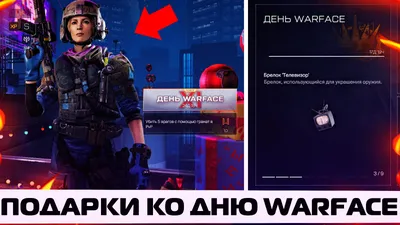 aim для WarFace аим варфейс New 3.0