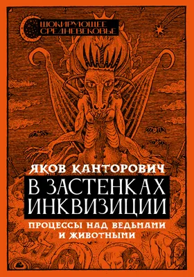 Исторический процесс: ведьмы Салема - новости Право.ру