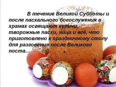 Олег Ольхов - С Великой Субботой! По вашим просьбам: Пасхальный стол для  мирян 18-19 век (Список, конечно очень неполный) Пасхальный стол мирян  более обильный и разнообразный чем монашеский, на нём, кроме обязательных