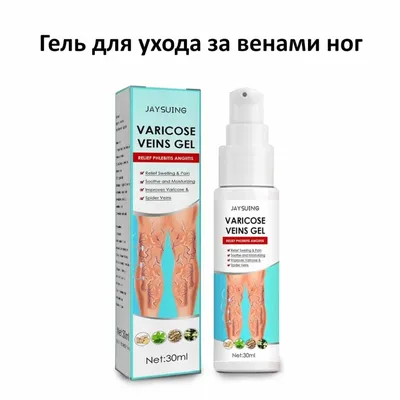 Гель для ухода за венами ног (Varicose Veins Gel) 30 мл купить в  интернет-магазине Ганга Аюрведа