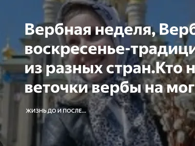 Открытки с Вербным Воскресеньем, скачать бесплатно