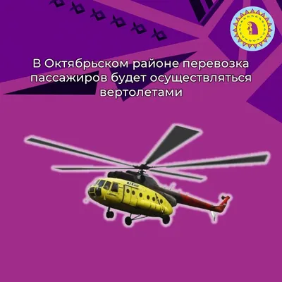 вертолеты россии / смешные картинки и другие приколы: комиксы, гиф  анимация, видео, лучший интеллектуальный юмор.