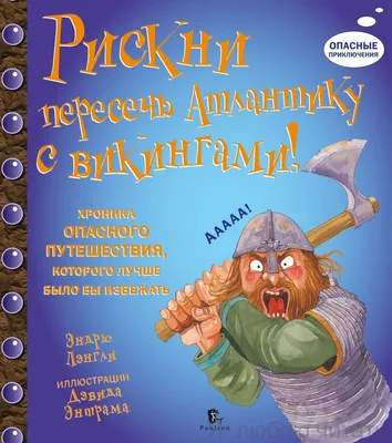 Викинги: Вальхалла». Все дальше от историчности –  – Портал о  развитии Арктики