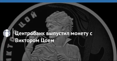 Граффити с Виктором Цоем появилось у котельной "Камчатка"