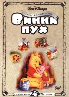 Пазл «Винни-Пух» Disney, 300/500/1000 штук, пазлы-Пух, медведь, тигр,  поросенок, пазл для творчества, детские игрушки ручной работы | AliExpress