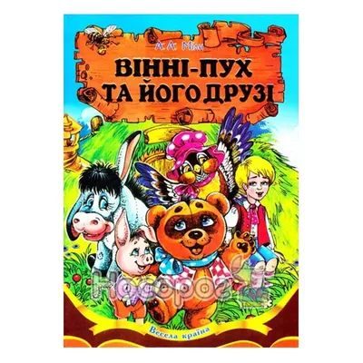 Коврик Disney Винни Пух и его друзья 60х40 см 64864